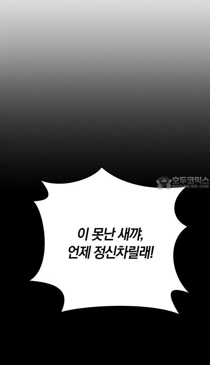 시프트 25화 48
