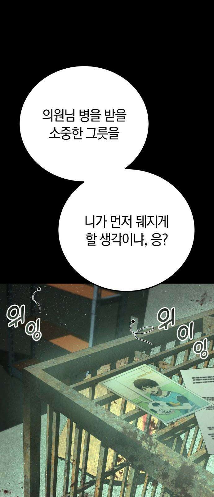 시프트 25화 49