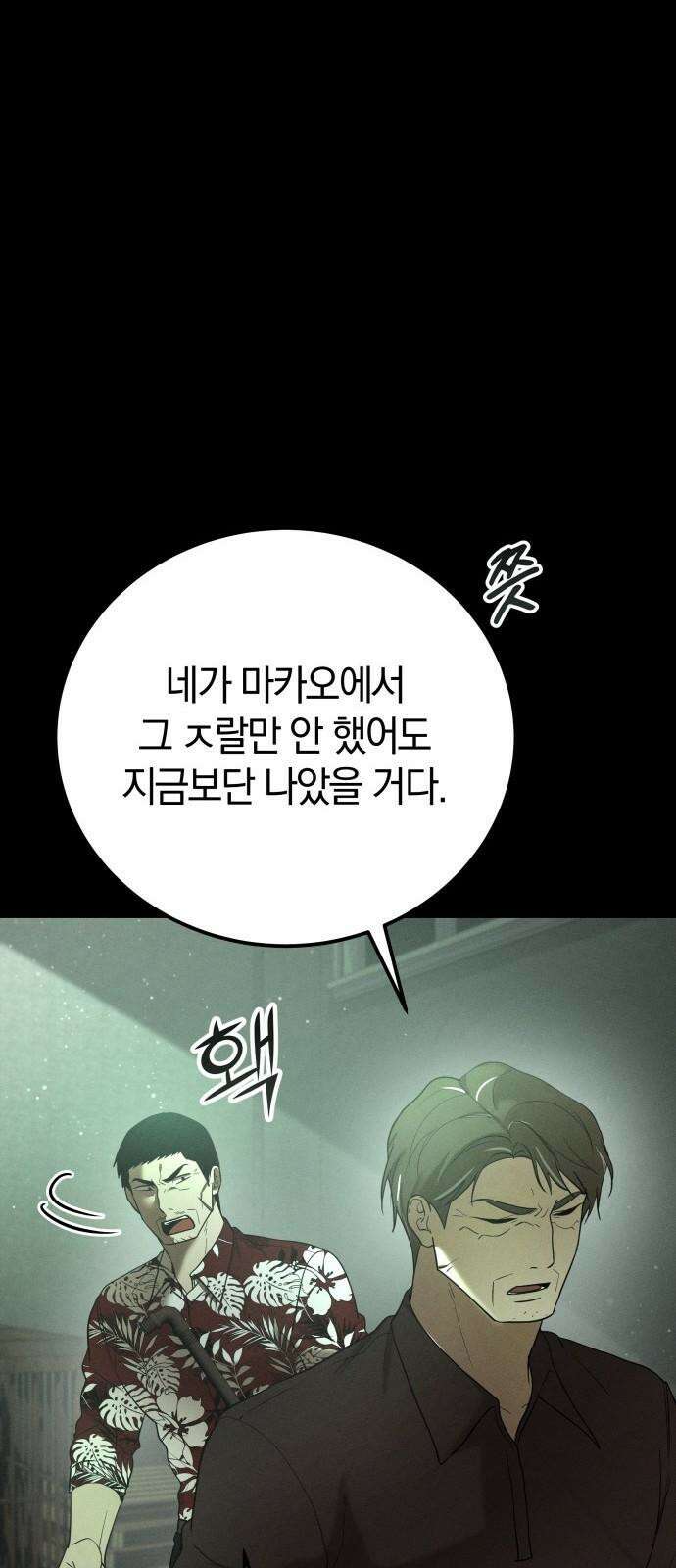 시프트 25화 53