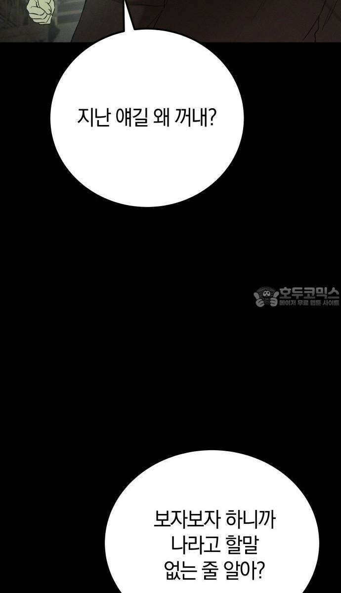 시프트 25화 54