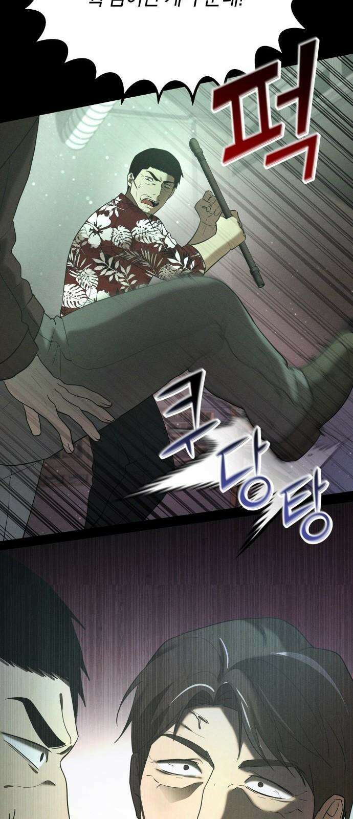 시프트 25화 56