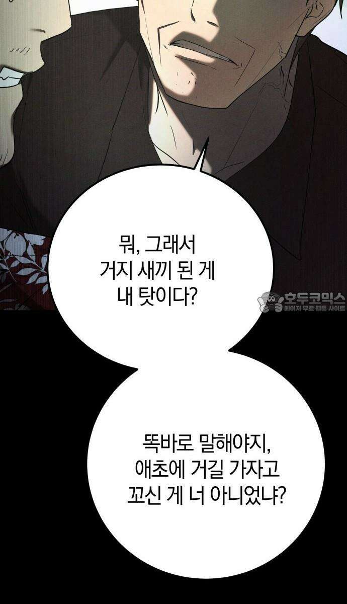 시프트 25화 57