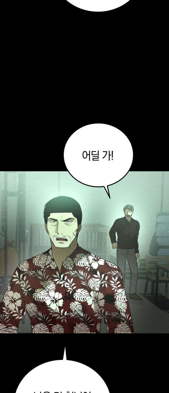 시프트 25화 59