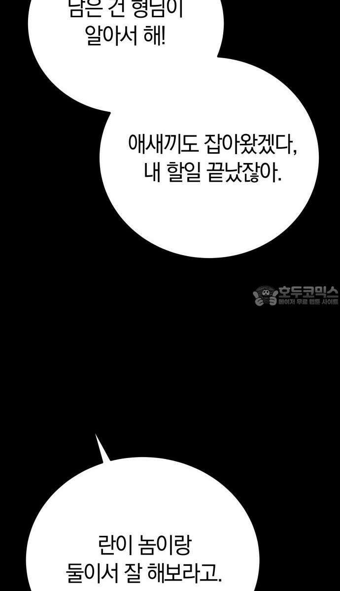 시프트 25화 60