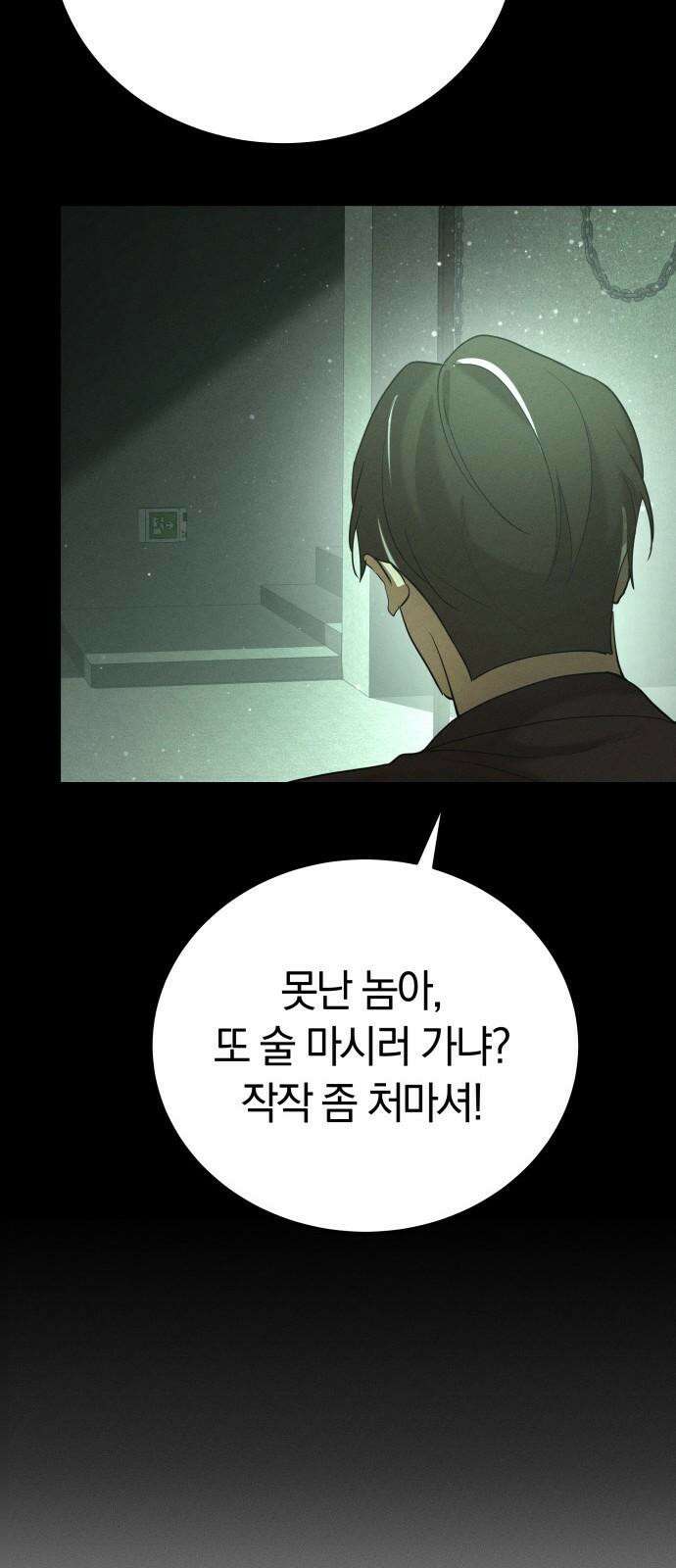 시프트 25화 61