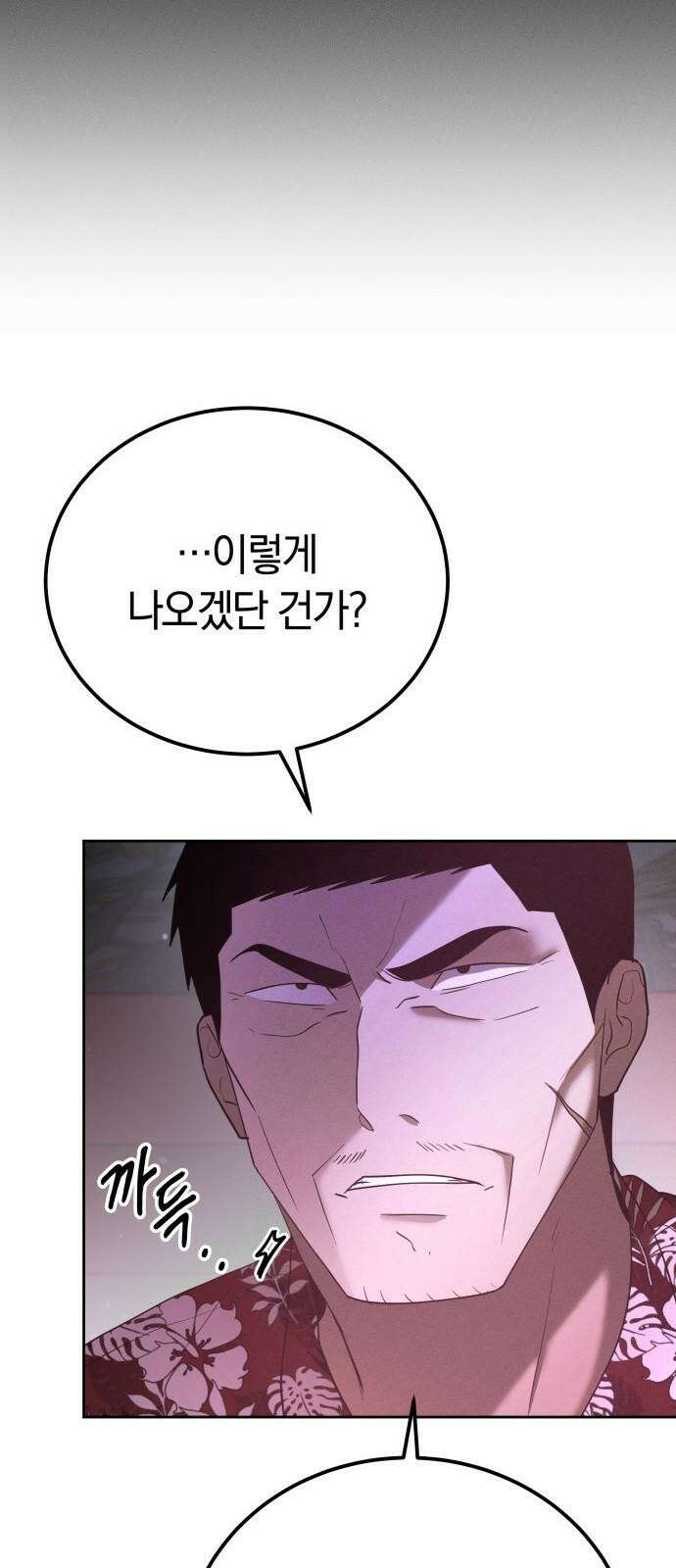 시프트 25화 62