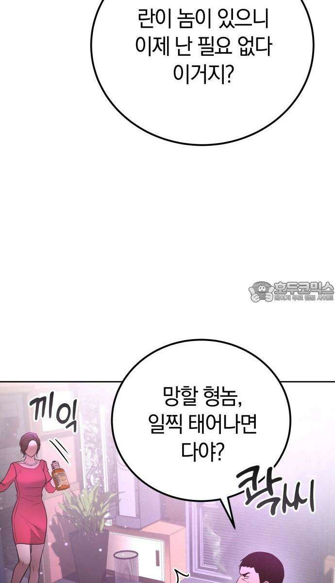 시프트 25화 63