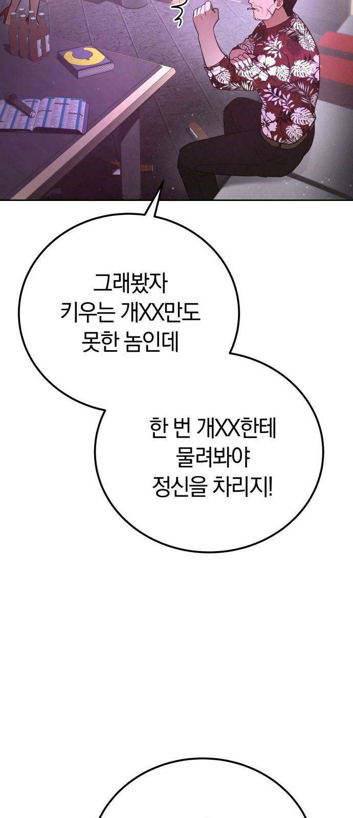 시프트 25화 64
