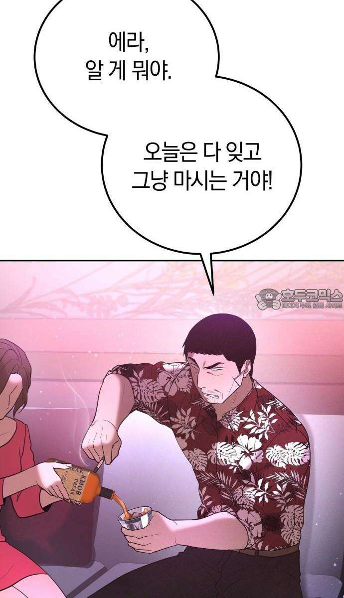 시프트 25화 66