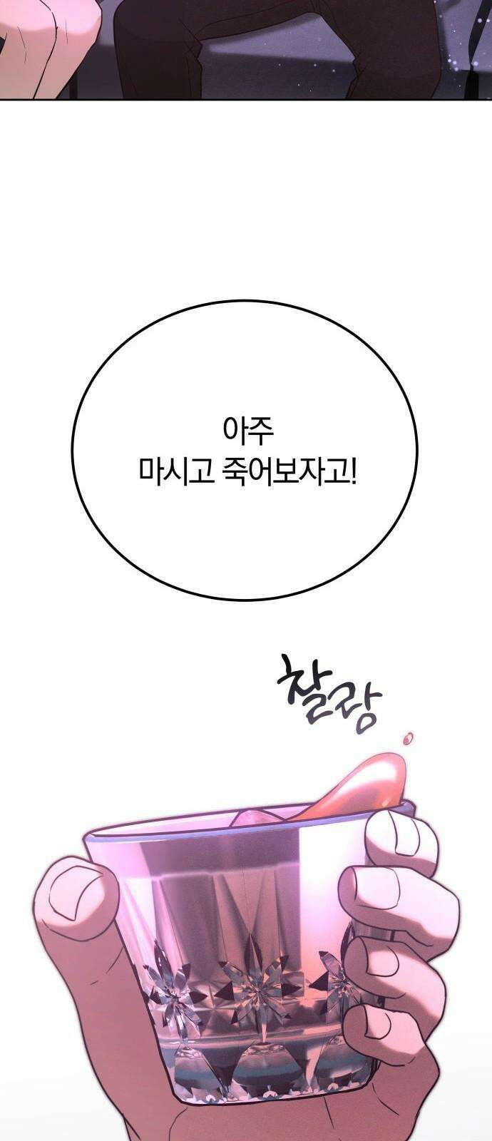 시프트 25화 67