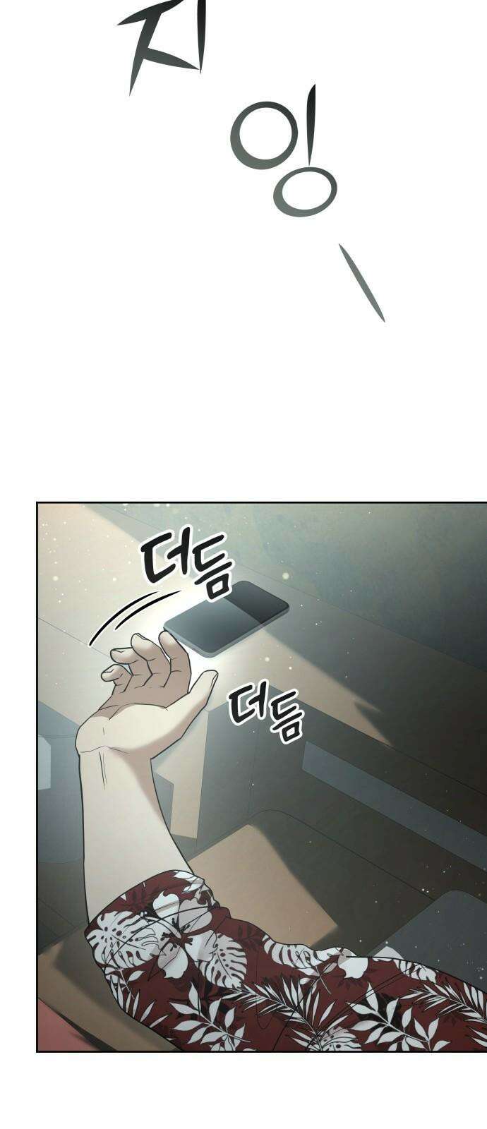 시프트 25화 70