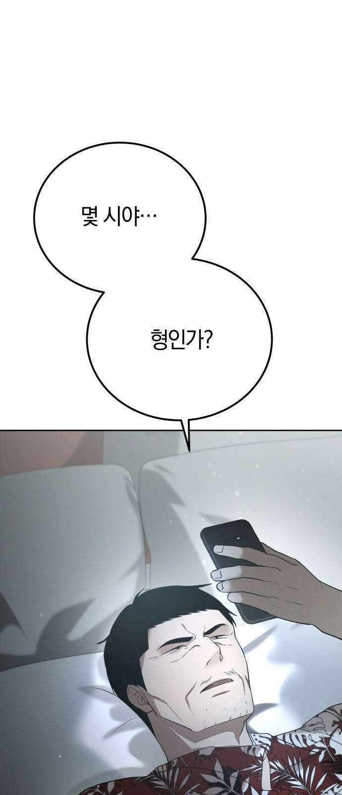 시프트 25화 71