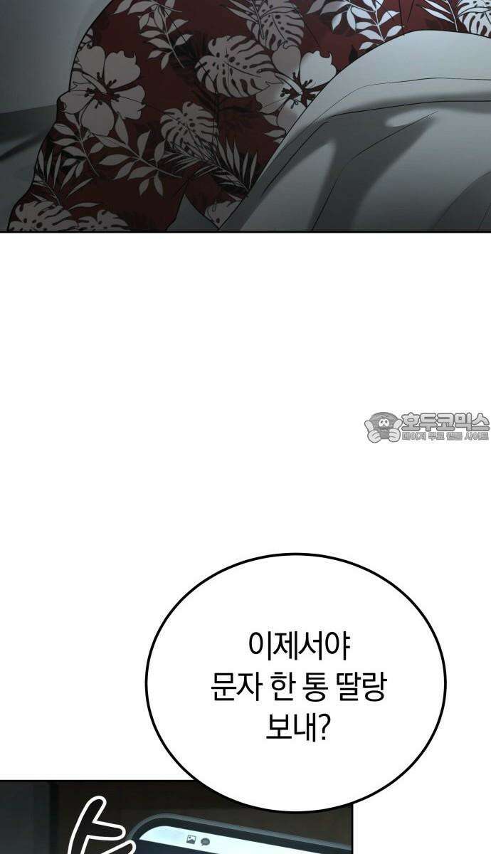 시프트 25화 72
