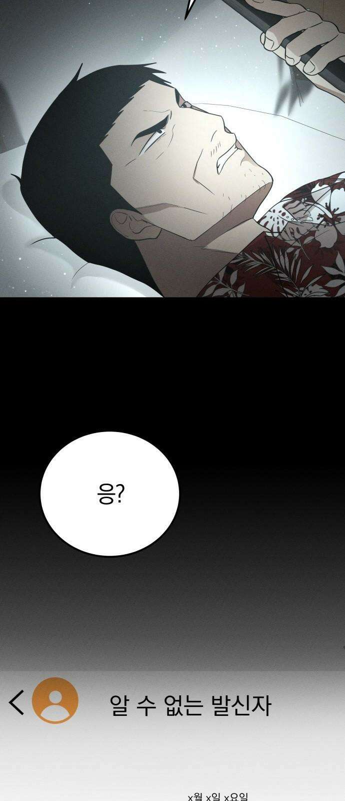시프트 25화 74