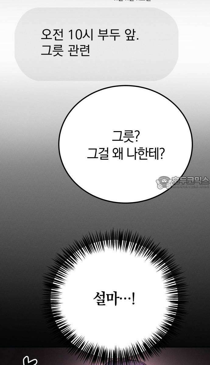 시프트 25화 75