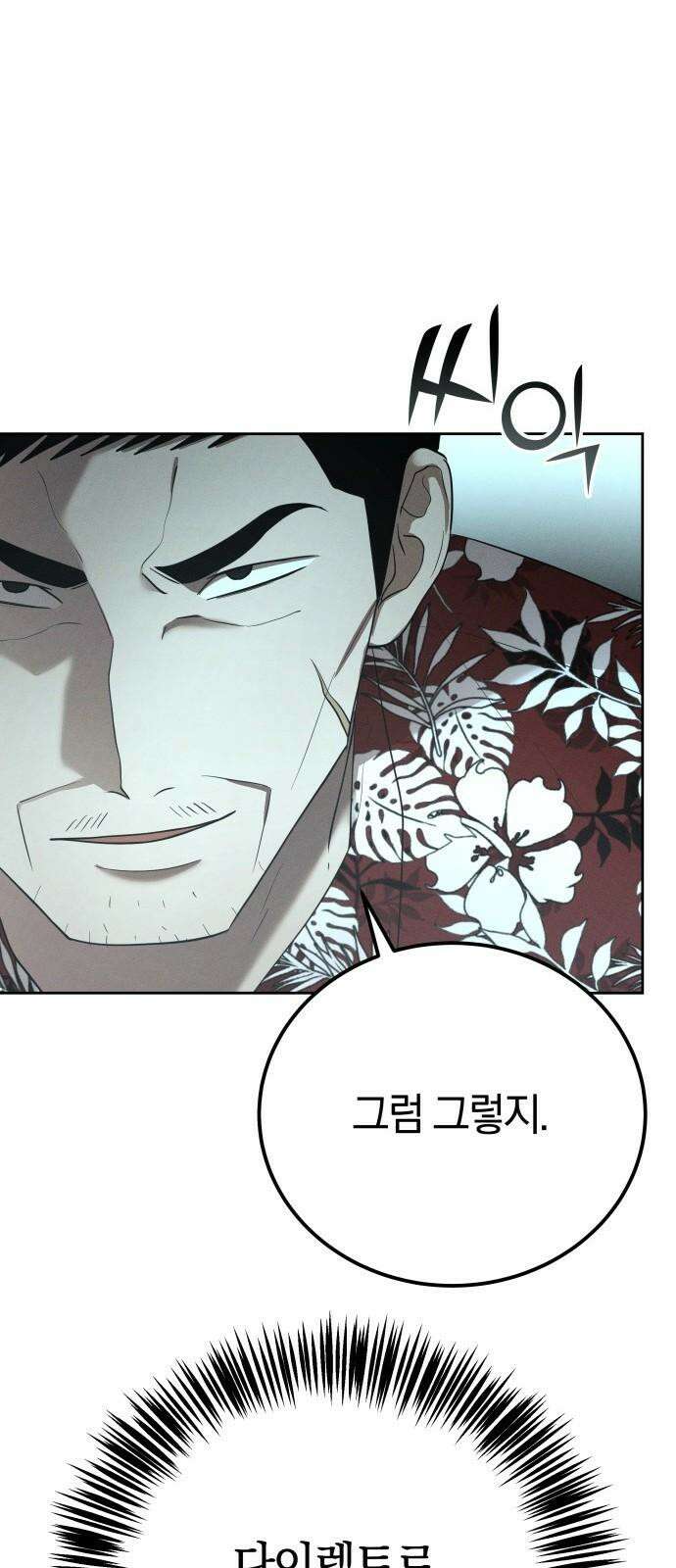 시프트 25화 77