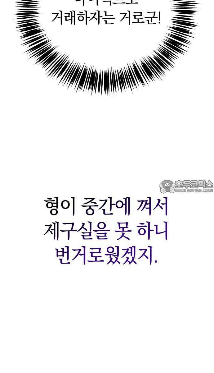 시프트 25화 78