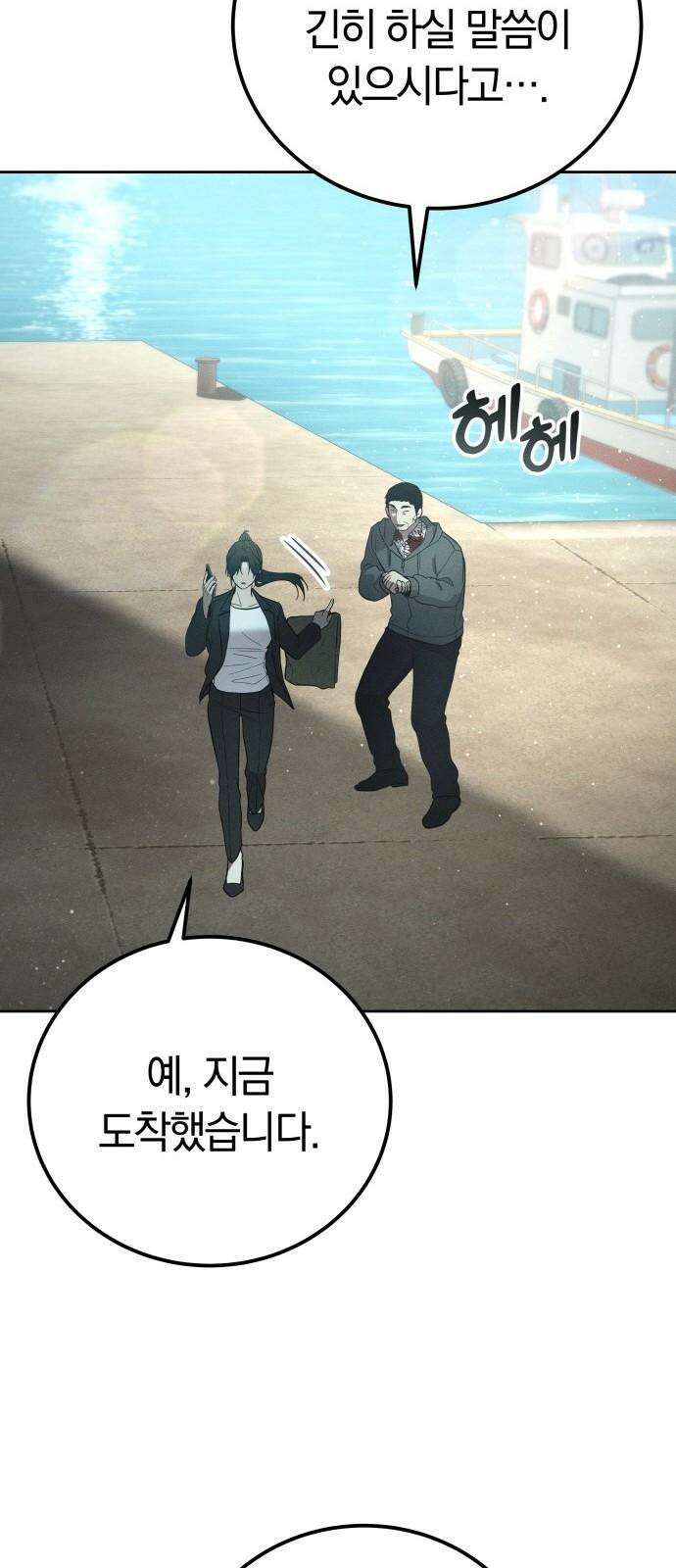 시프트 25화 86