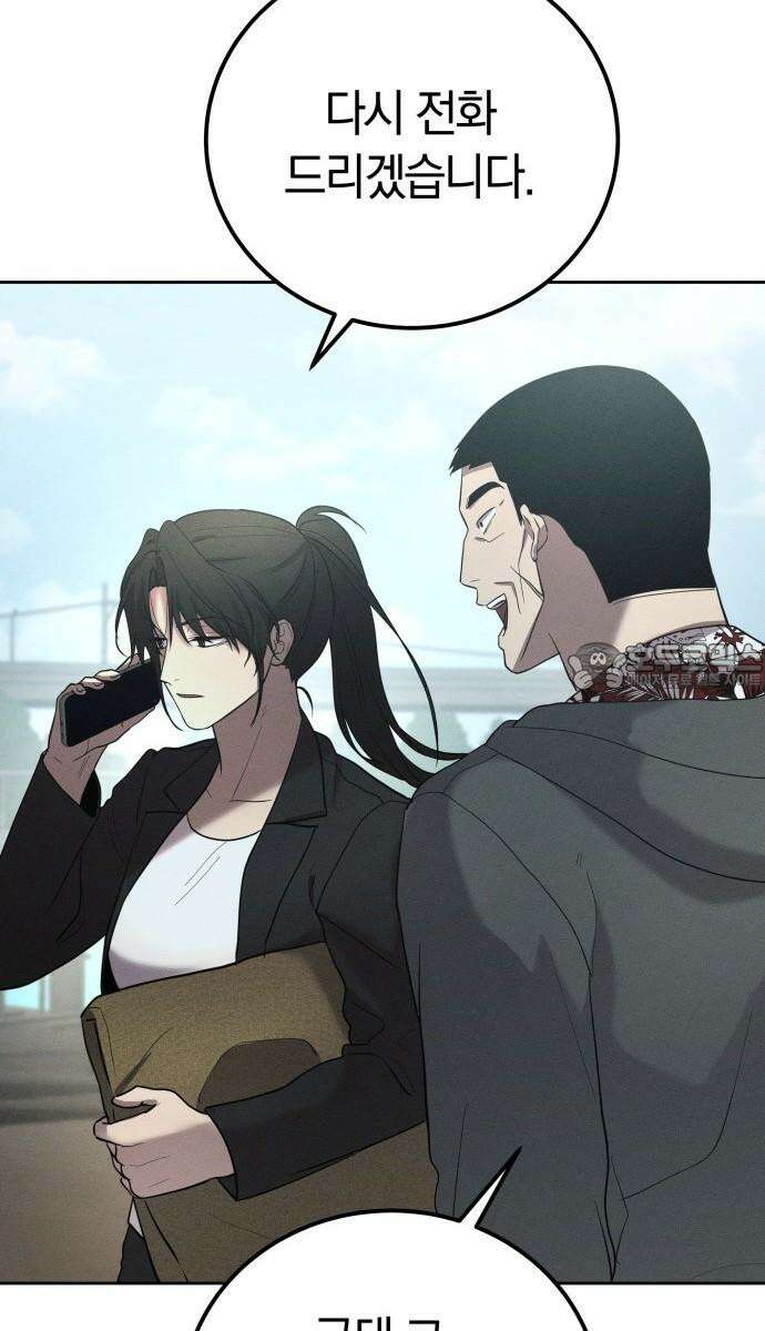 시프트 25화 87