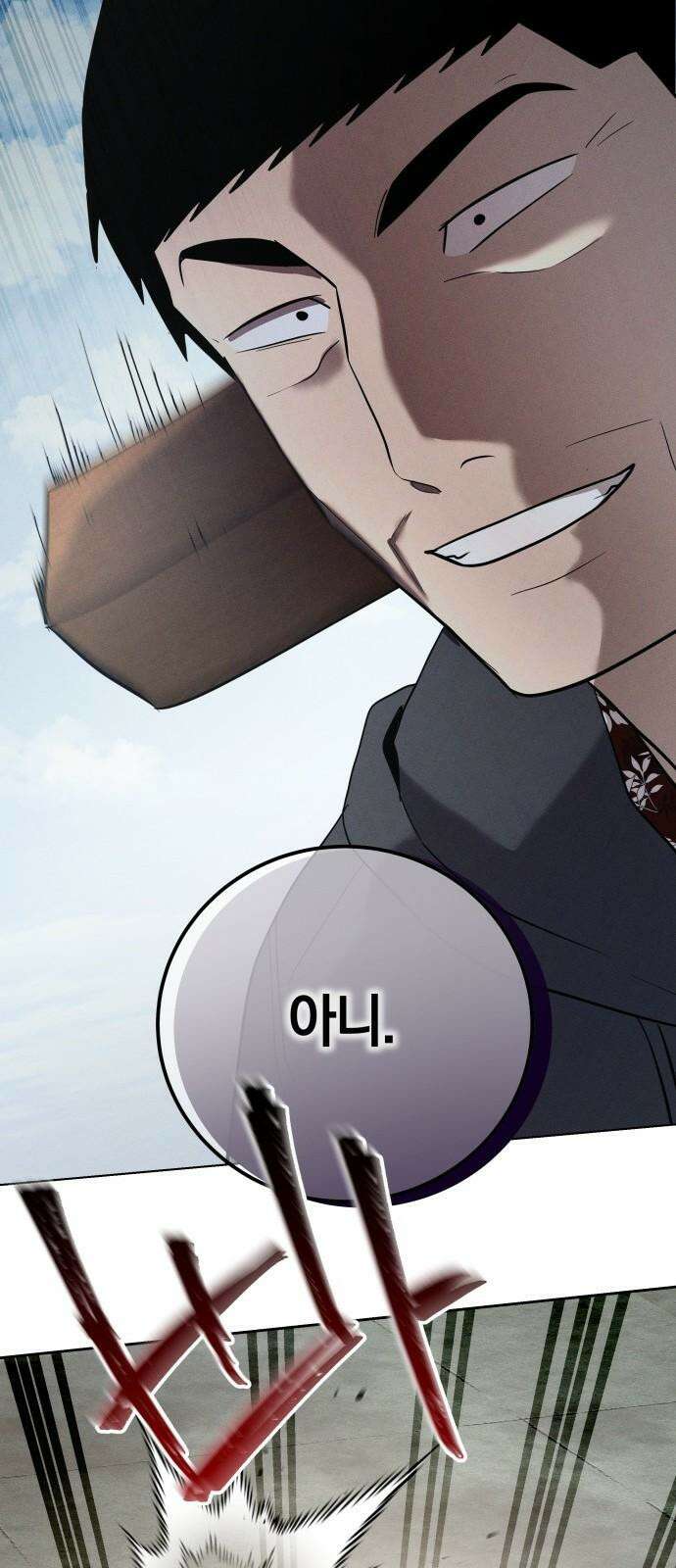 시프트 25화 89