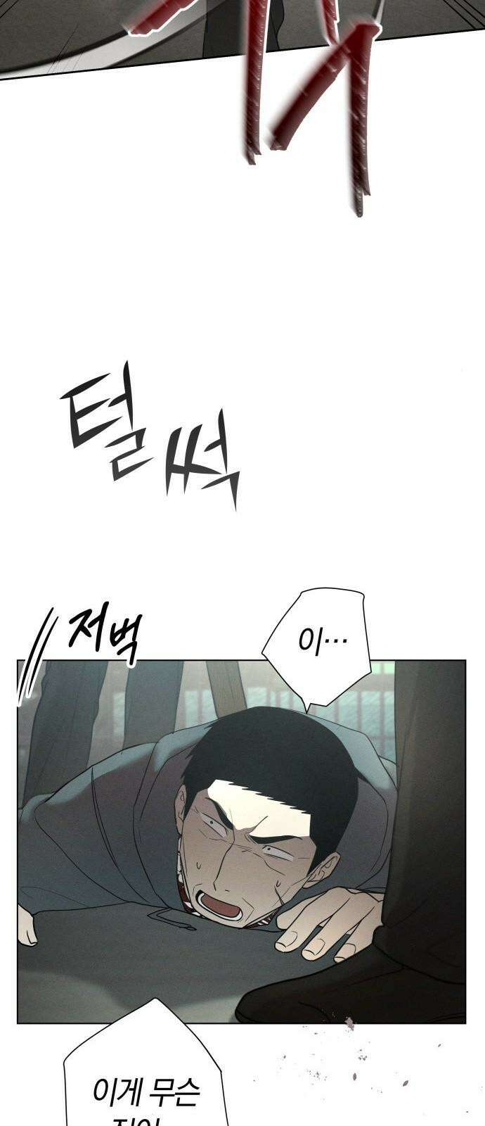 시프트 25화 91