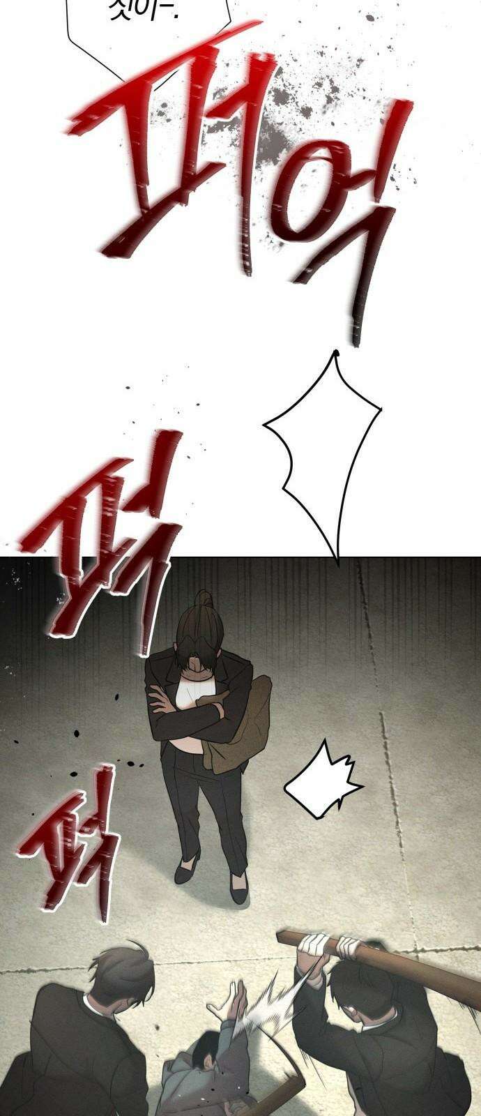 시프트 25화 92