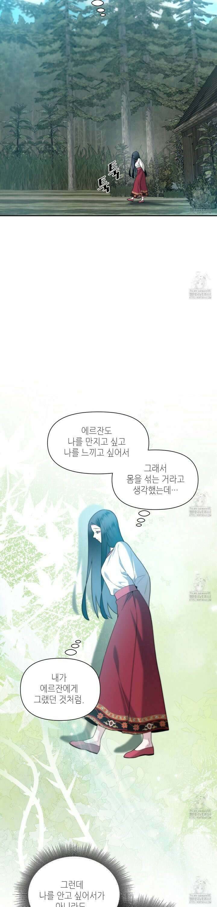 늪 속의 불 66화 7