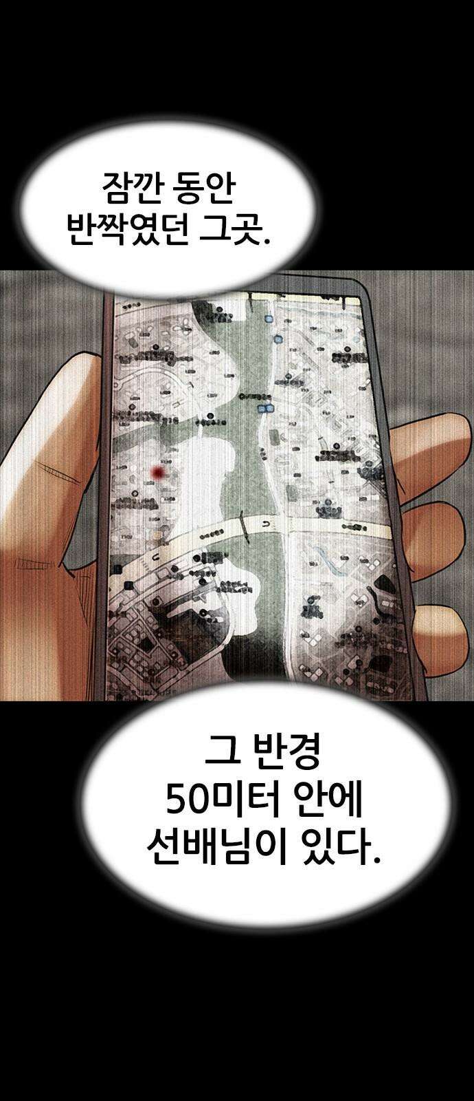 수사9단0 23화 복수의 결과 마지막 2