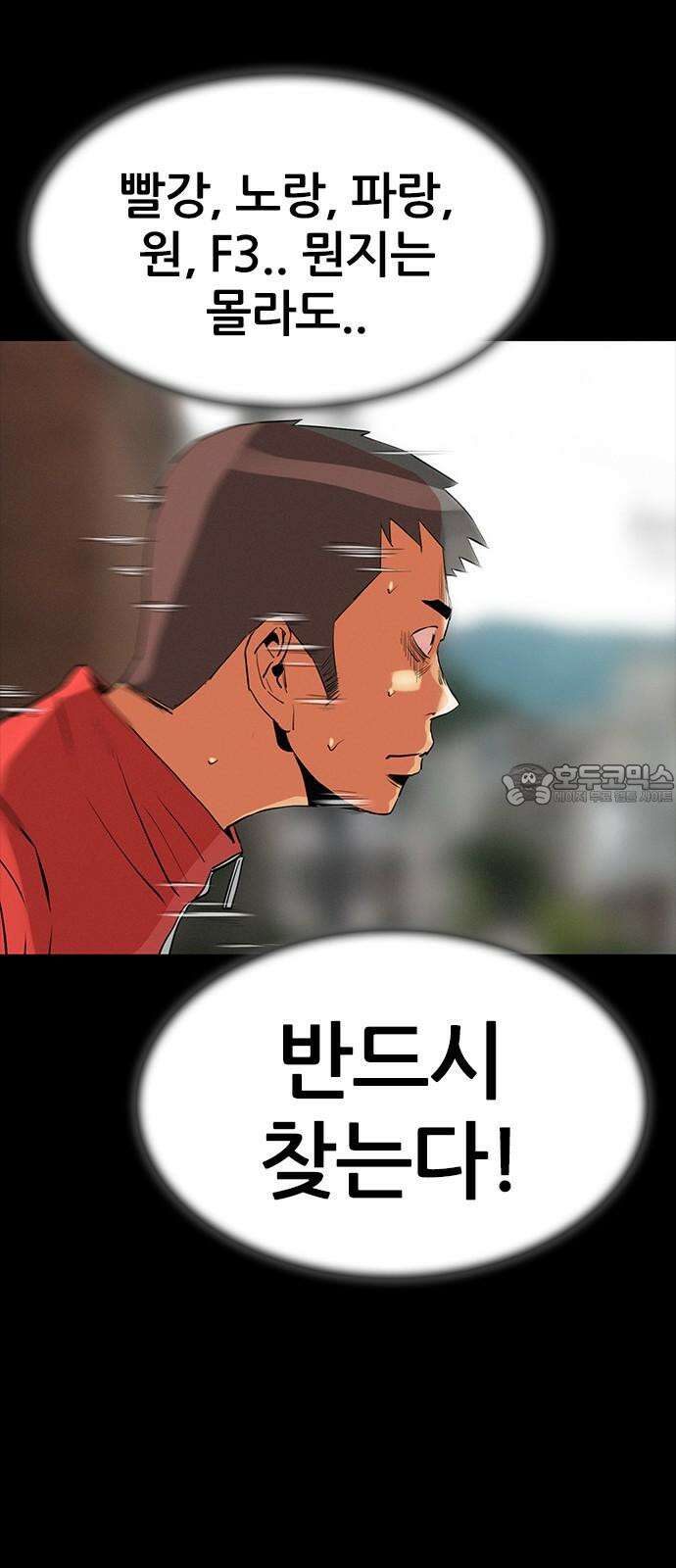 수사9단0 23화 복수의 결과 마지막 3