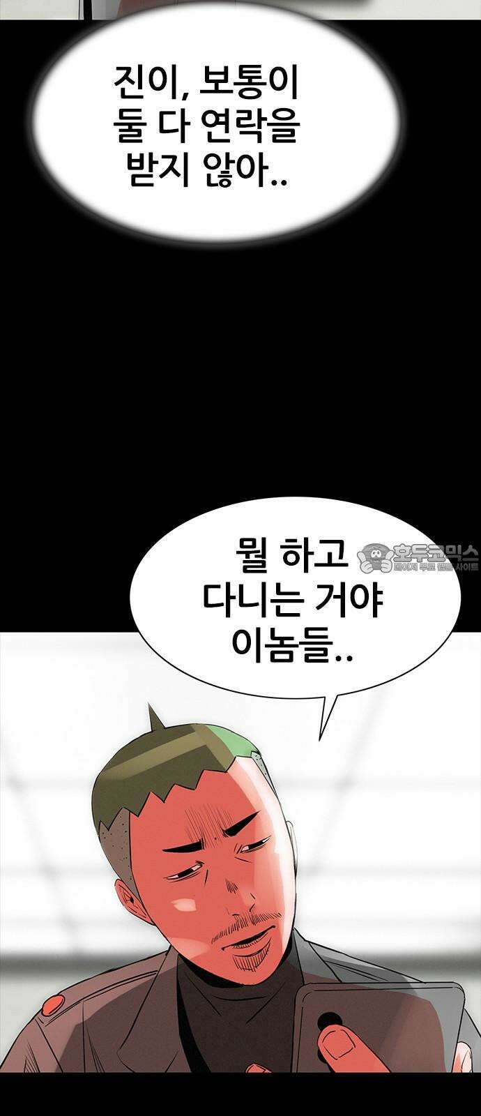 수사9단0 23화 복수의 결과 마지막 6