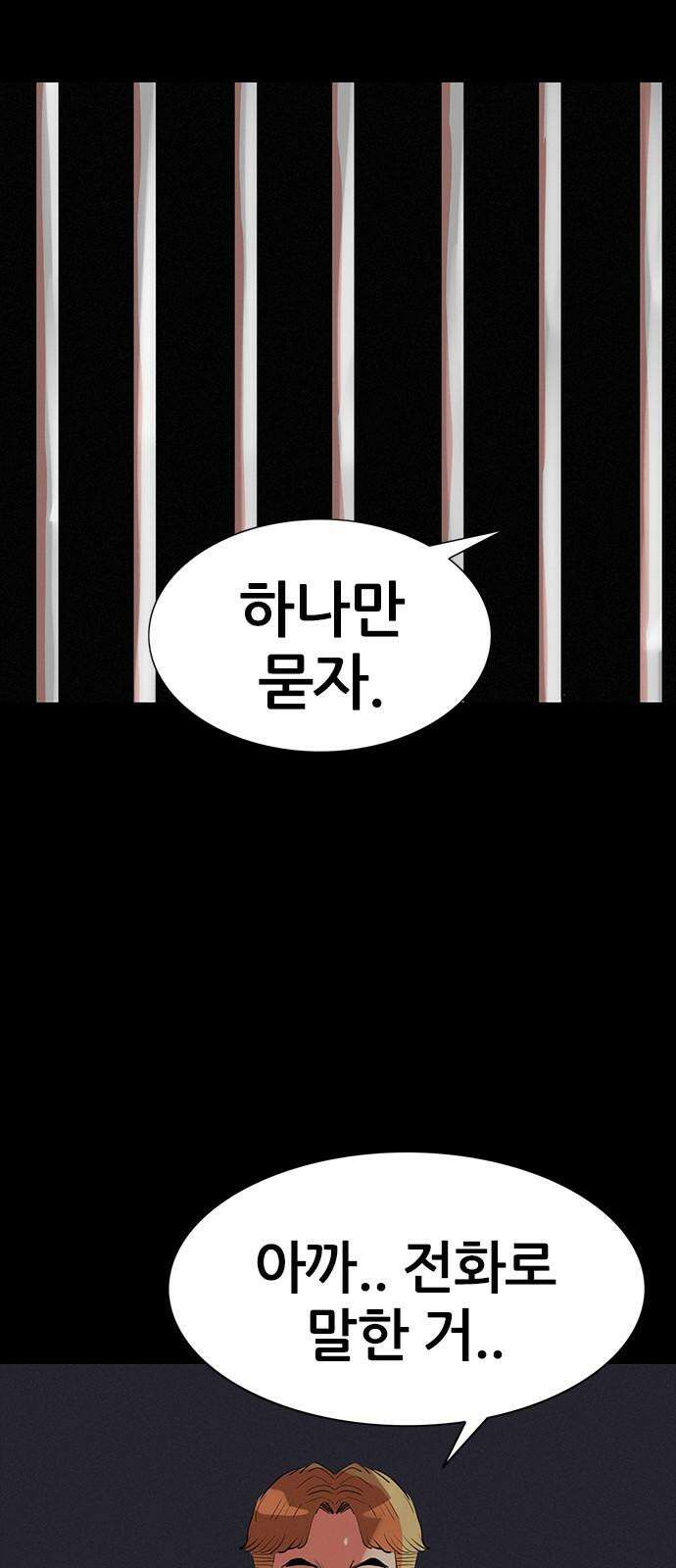 수사9단0 23화 복수의 결과 마지막 8