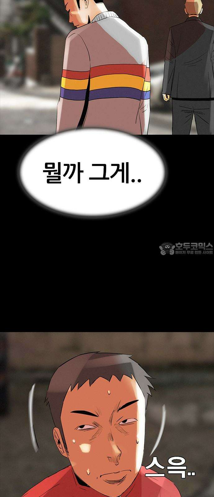 수사9단0 23화 복수의 결과 마지막 15