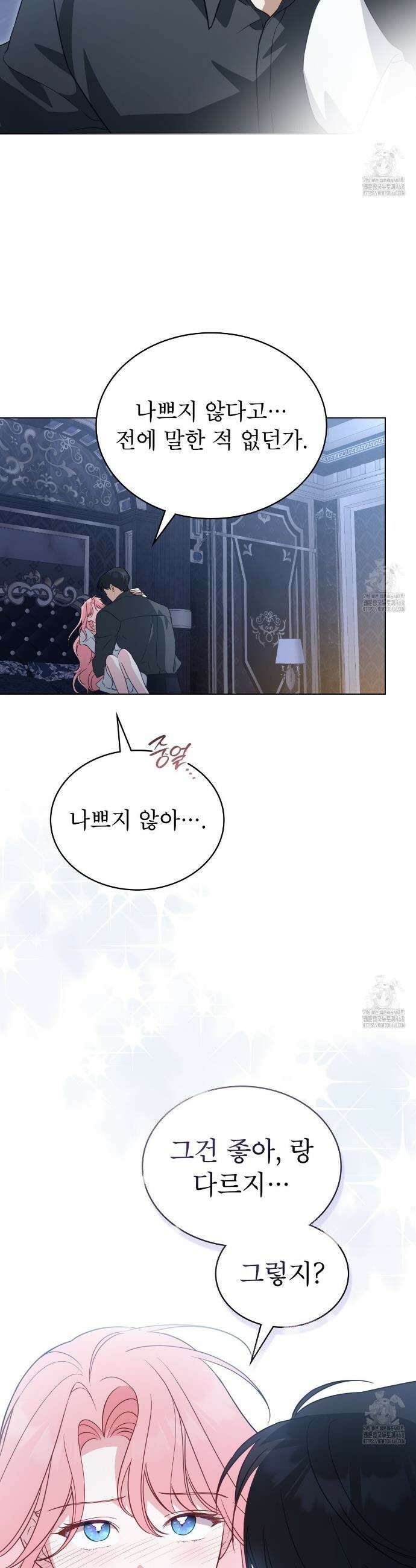 디에 멜루시네 44화 3