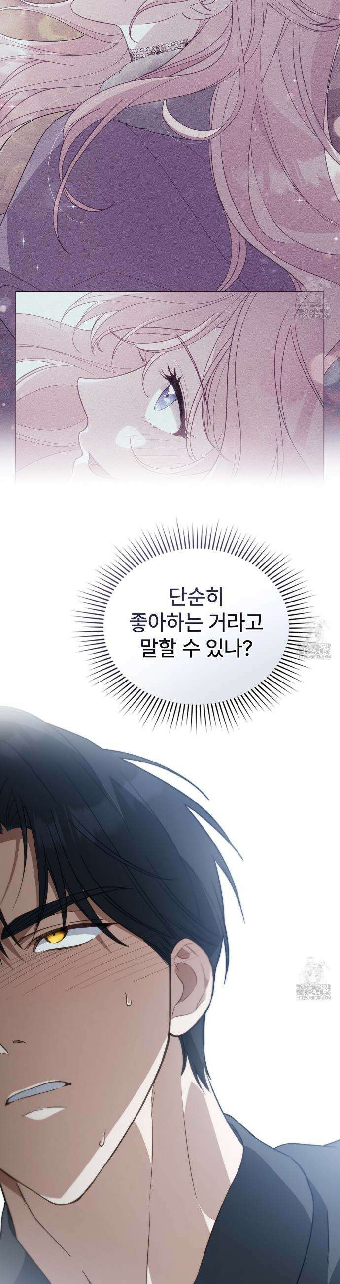 디에 멜루시네 44화 5