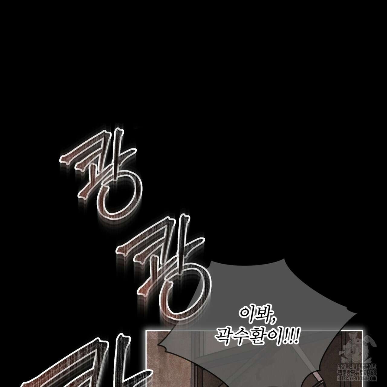 레인보우 시티 69화 3