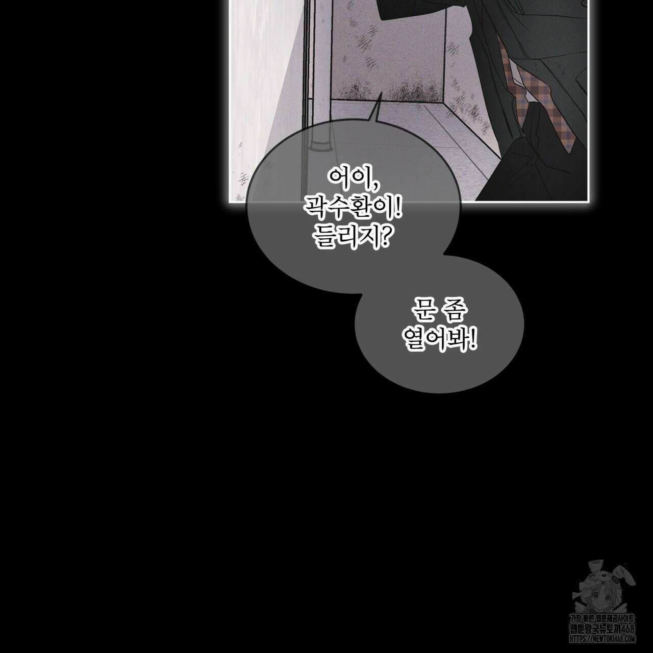 레인보우 시티 69화 9