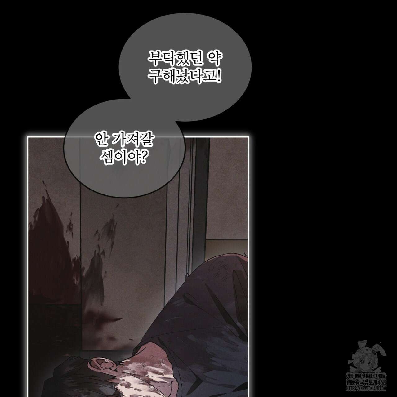레인보우 시티 69화 10