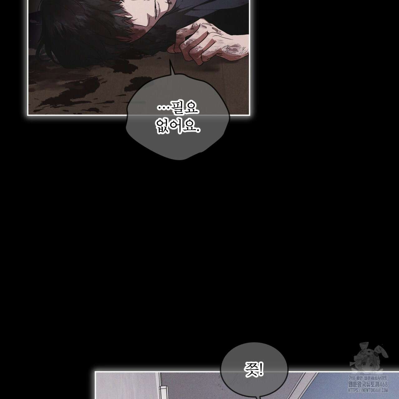 레인보우 시티 69화 11