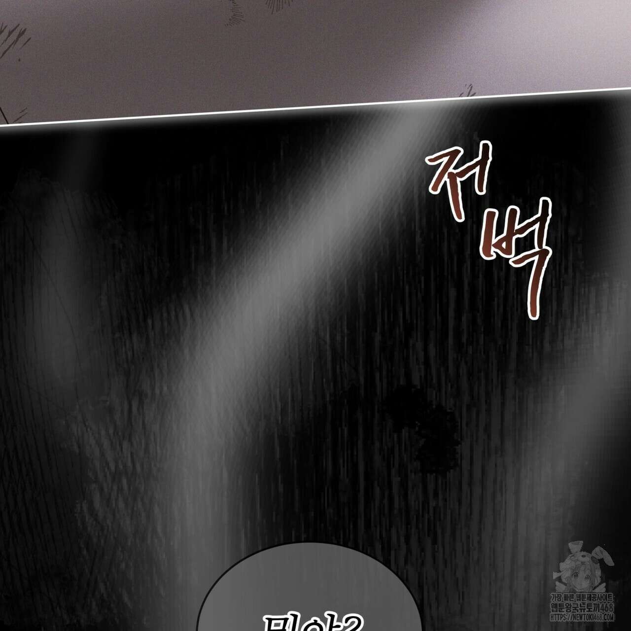 레인보우 시티 69화 17