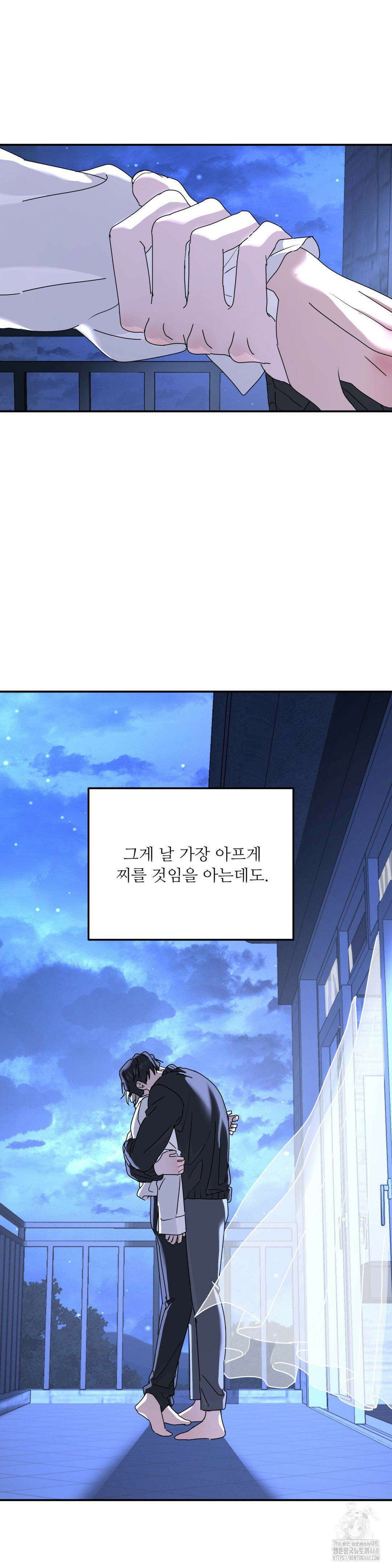 뿌리 없는 나무 81화 18