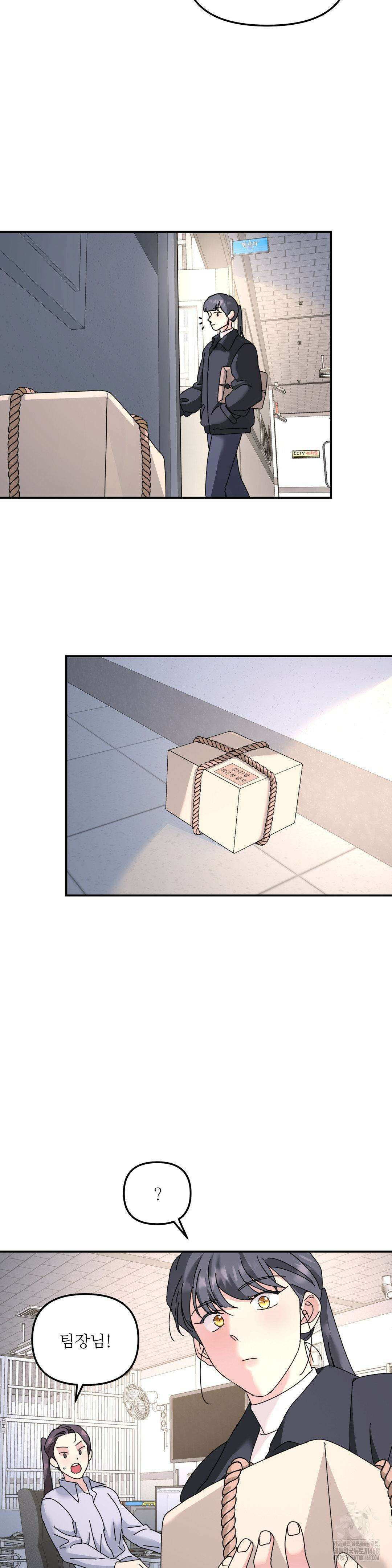 뿌리 없는 나무 81화 24
