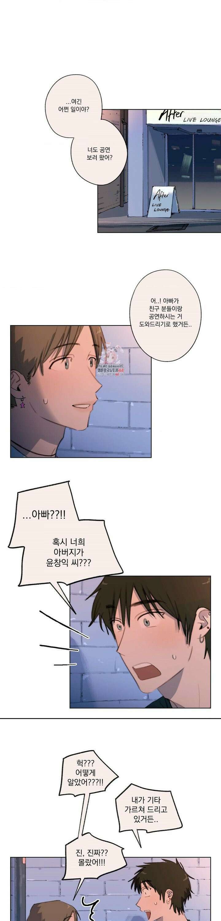 처음의 여름 24화 1