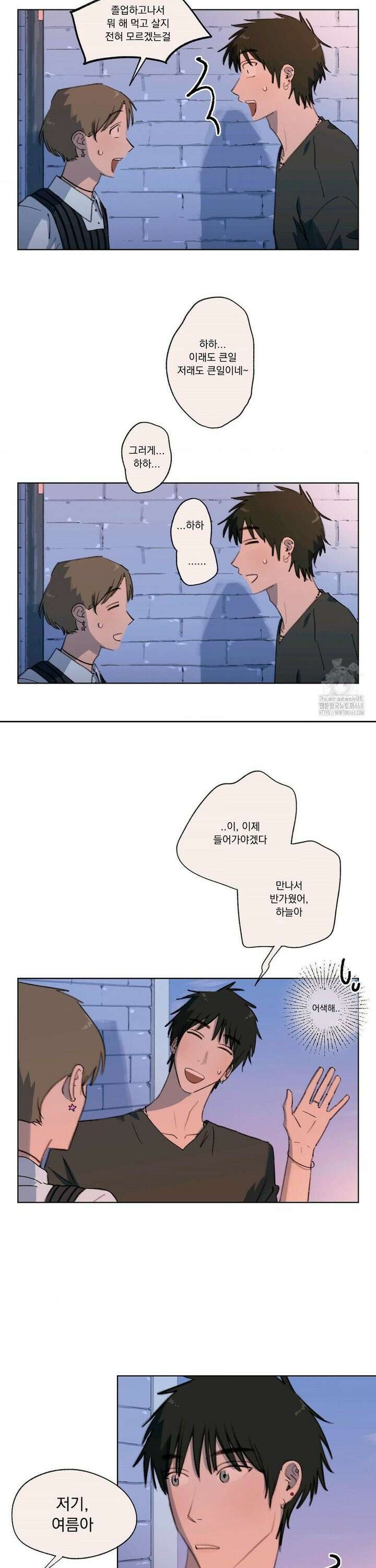처음의 여름 24화 3