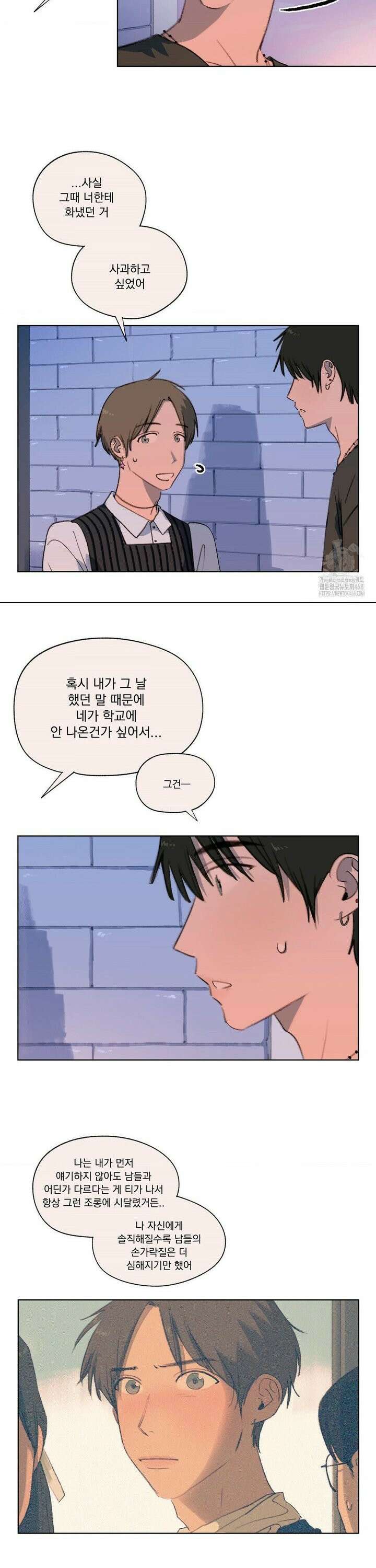 처음의 여름 24화 4