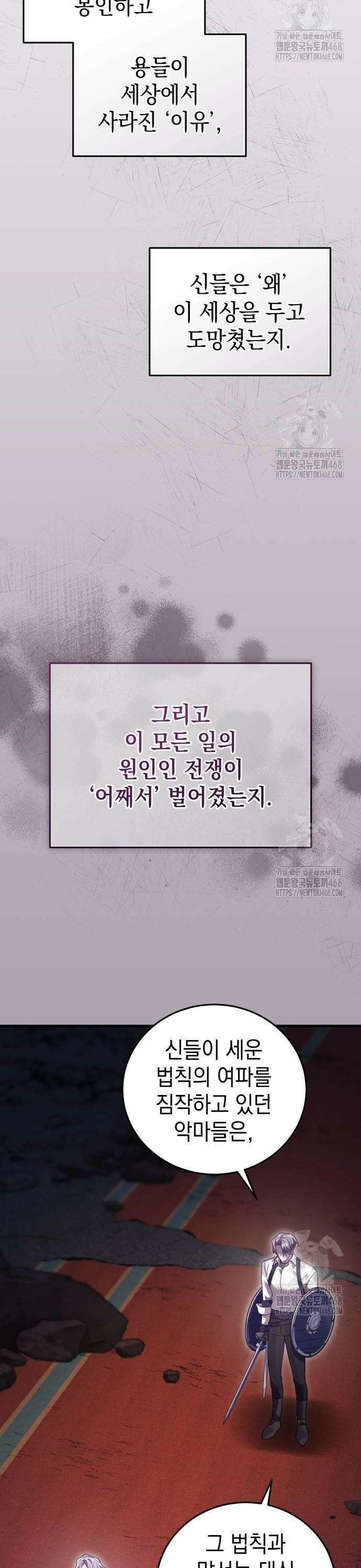 영웅&마왕&악당 - 121화: 결전 1 6