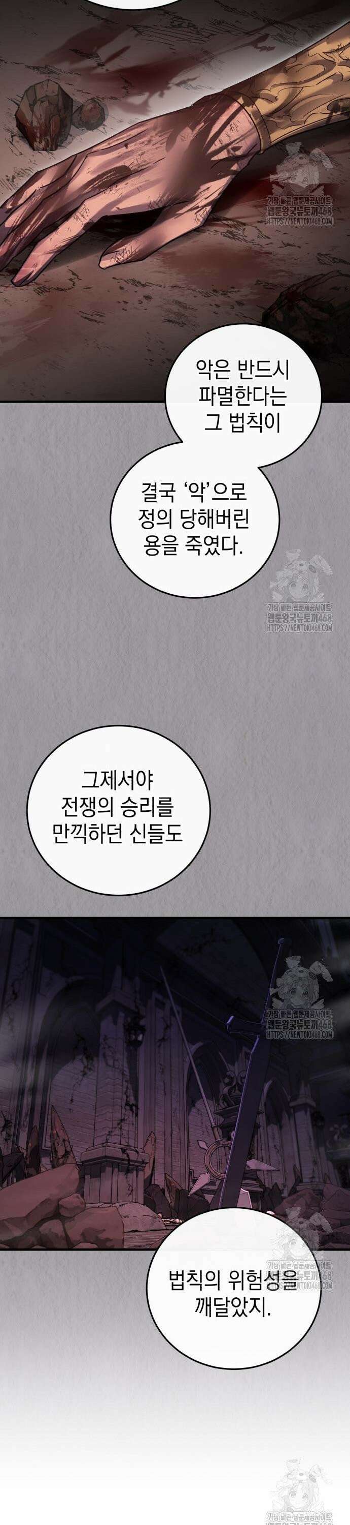 영웅&마왕&악당 - 121화: 결전 1 10