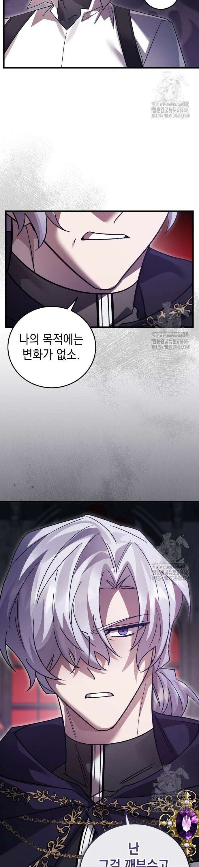 영웅&마왕&악당 - 121화: 결전 1 15