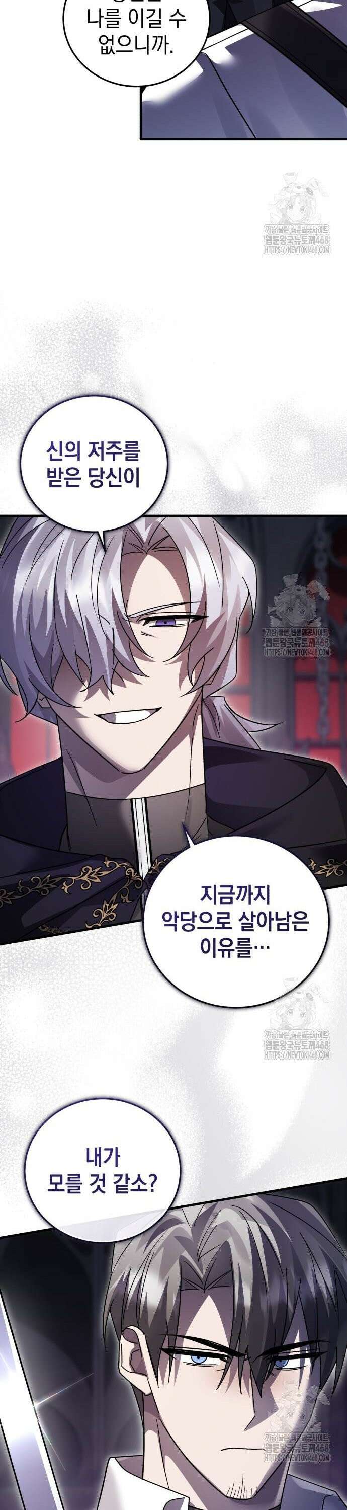 영웅&마왕&악당 - 121화: 결전 1 19
