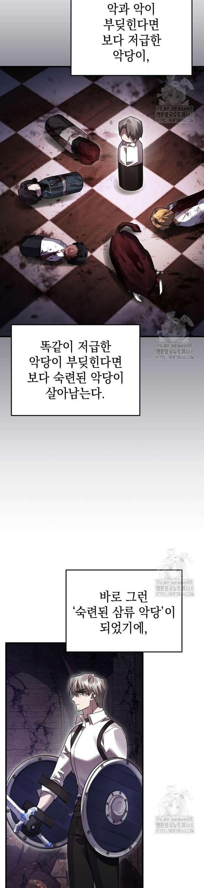 영웅&마왕&악당 - 121화: 결전 1 24