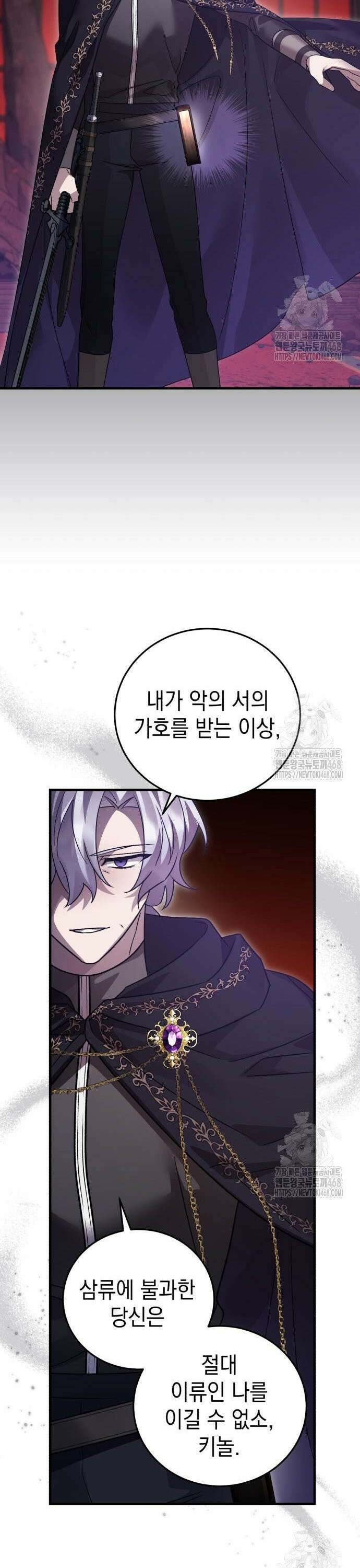 영웅&마왕&악당 - 121화: 결전 1 26
